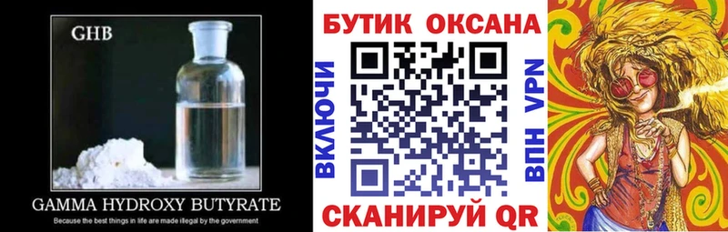 Купить закладки  Павлово  Бутират 99% 