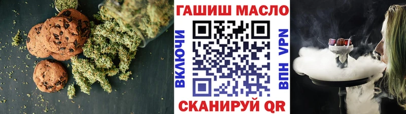 Еда ТГК марихуана  Купить где  Павлово 