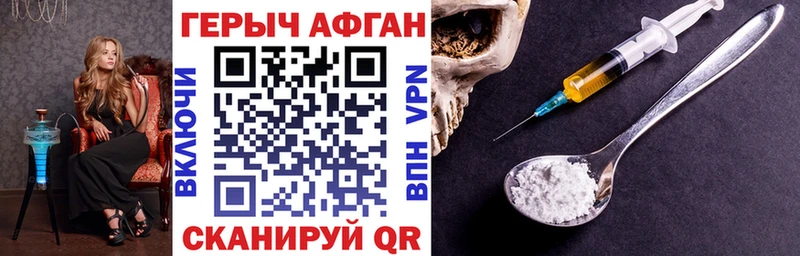 Купить  Павлово  ГЕРОИН VHQ 