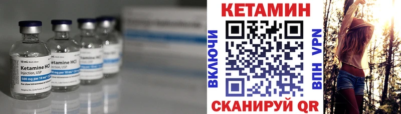 Купить закладки  Павлово  Кетамин ketamine 