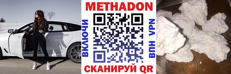 МЕТАДОН мёд  Купить закладки  Павлово 