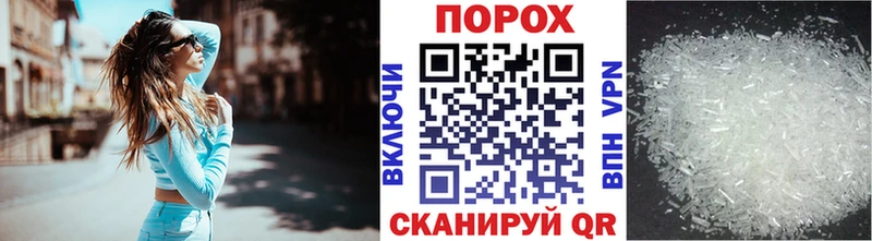 МЕТАМФЕТАМИН пудра Павлово