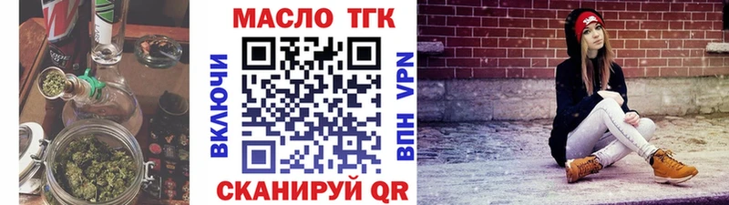 ТГК концентрат  Купить  Павлово 
